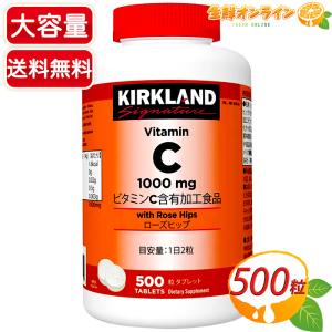 KIRKLAND signature（カークランドシグネチャー） ≪300粒≫【KIRKLAND