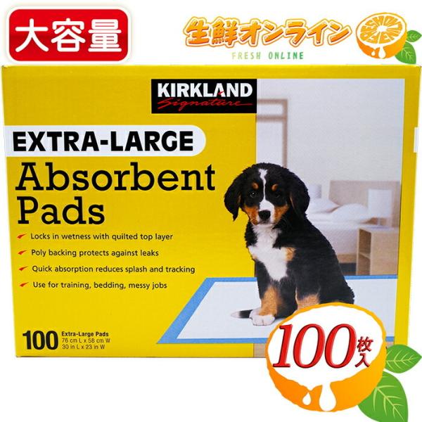 ≪100枚入≫【KIRKLAND】エクストララージ 吸水シート ペット用 大容量 業務用 ペットシー...