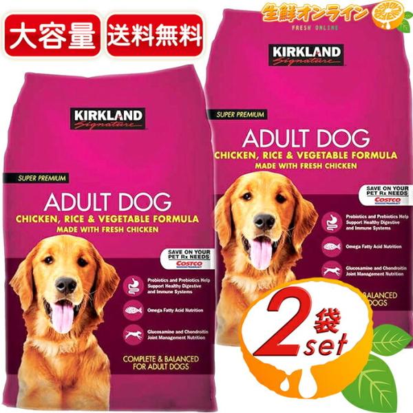 ≪12kg×2袋セット≫【KIRKLAND】カークランド スーパープレミアム ドッグフード 成犬用 ...