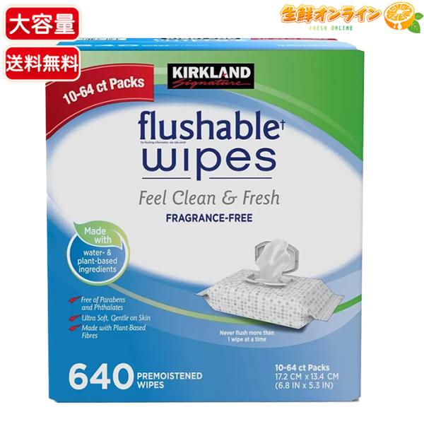 ≪640枚入≫【KIRKLAND】カークランド フラッシャブルワイプ flushable wipes...