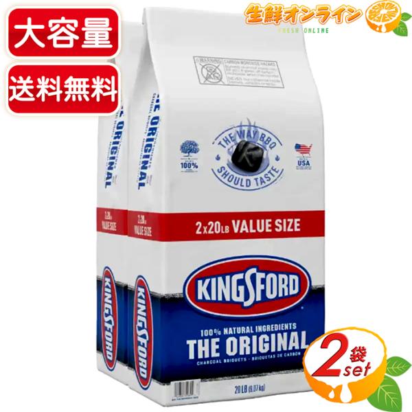 ≪9.07kg×2袋≫【Kingsford】キングスフォード オリジナルチャコール 豆炭 18kg ...