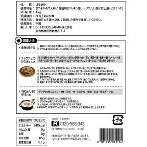 ≪1kg×2袋セット≫【CJ FOODS】カッ...の詳細画像1