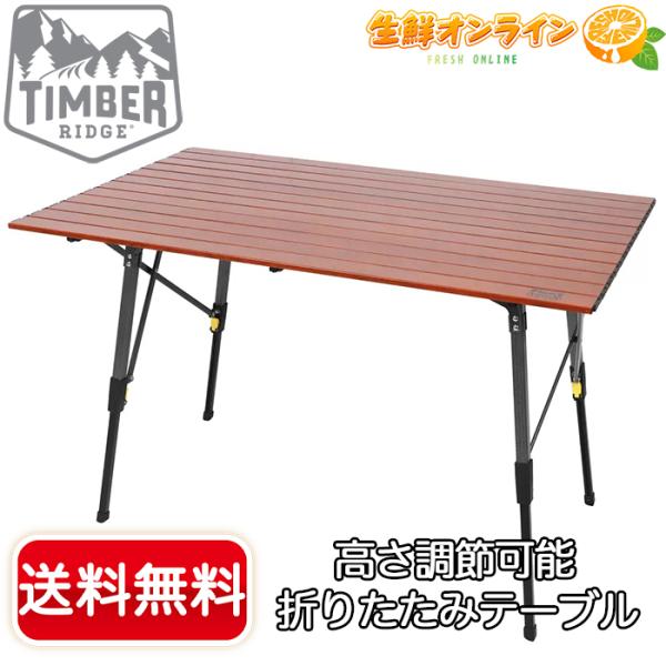 【TIMBER RIDGE】ティンバーリッジ アルミ製 キャンプテーブル コンパクト テーブル 4人...