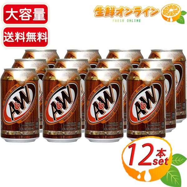 ≪355ml×12缶≫【A&amp;W】ルートビア アメリカ産 炭酸飲料 ソフトドリンク エンダー スパーク...