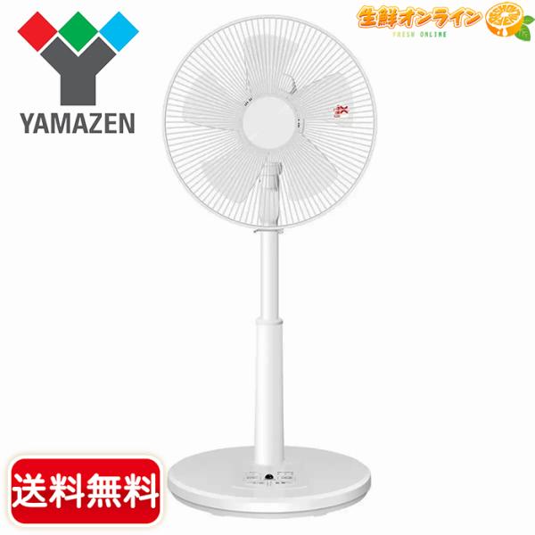 【YAMAZEN】山善 リビング扇風機（リモコン付）YLR-AG303C(W) 羽根径30cm タイ...