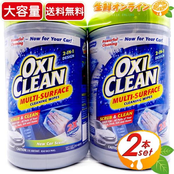 ≪30枚×2本≫【OXICLEAN】オキシクリーン 多目的ウェットシート 24cm×30cm  車内...