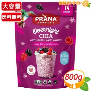 【PRANA】プラーナ オーバーナイト チア&amp;オーツ ベリー味 大容量 800g 水を加えるだけ オート麦 チアシード パウダー 朝食 間食 デザート【コストコ】
