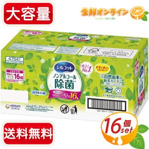 unicharm（ユニチャーム） （シルコット ノンアルコール 除菌 ウェット