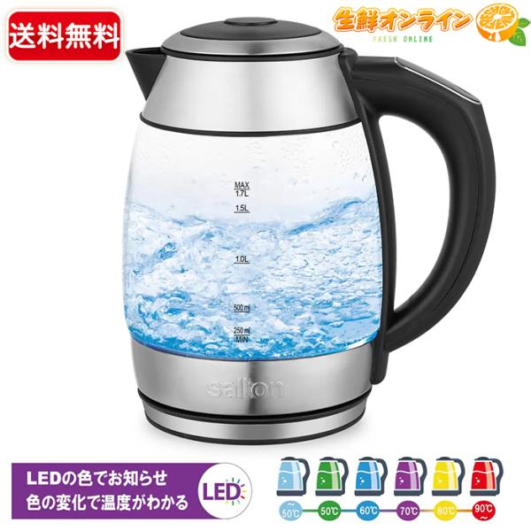≪1.7L≫【Salton】サルトン 温度コントール機能付 電気ケトル GK2077 ◎色で温度がわ...
