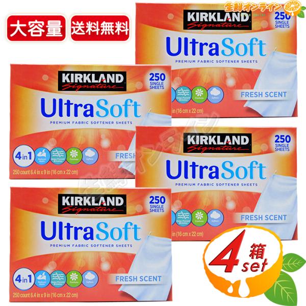 ≪250枚入×4箱セット≫【KIRKLAND】カークランド 柔軟剤シート 大容量 計1000枚 静電...