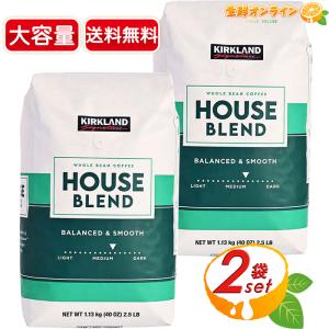 スターバックス（Starbucks Coffee） ≪1.13kg×2袋セット≫【STARBUCKS