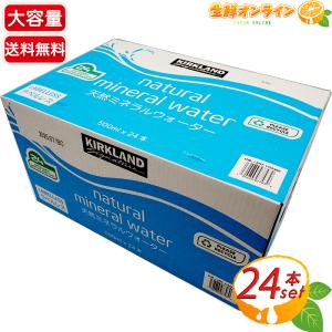 KIRKLAND signature（カークランドシグネチャー） ≪500ml×35本
