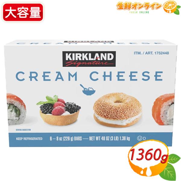 【KIRKLAND】カークランド クリームチーズ 大容量 1.36kg (226g×6個) 個包装 ...