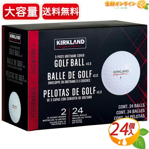 ≪24個入≫【KIRKLAND】カークランド ゴルフボール 3ピース ゴルフボール V3 ウレタンカ...