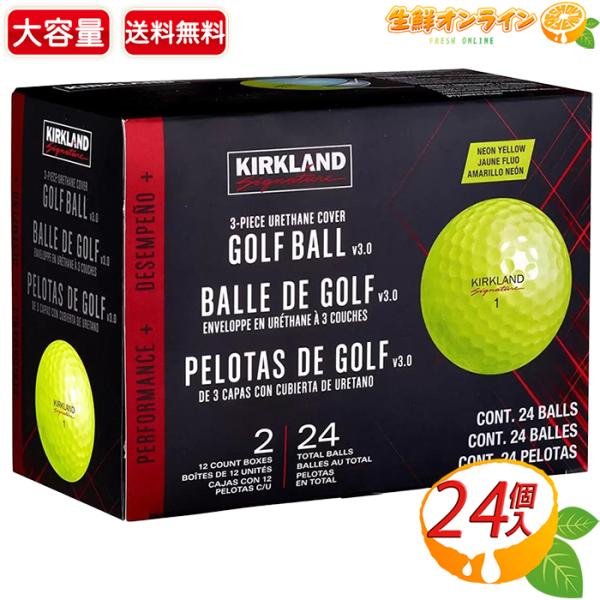 ≪24個入≫【KIRKLAND】カークランド ゴルフボール 3ピース ゴルフボール V3 ウレタンカ...