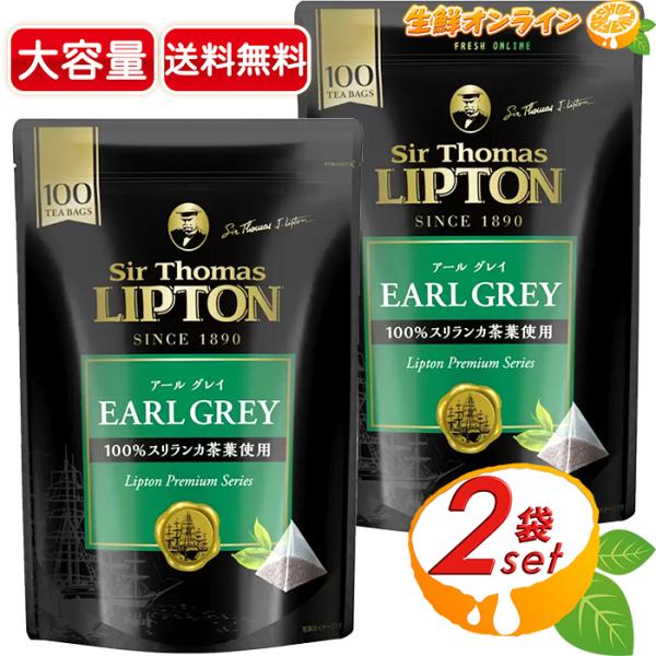 ≪200袋入≫ 【Sir Thomas LIPTON】 サー・トーマス・リプトン アールグレイ 紅茶...