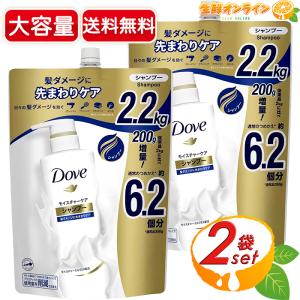 Dove ≪セット販売≫【Dove】ダヴ モイスチャーケア シャンプー 2.2kg