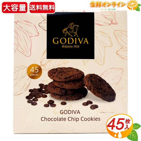 ≪45枚入≫【GODIVA】ゴディバ チョコレートチップクッキー ◎サクサク食感が美味しい♪◎ ゴデ...