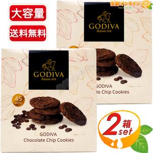 ≪45枚入×2箱セット≫【GODIVA】ゴディバ チョコレートチップクッキー ◎サクサク食感が美味しい♪◎ ゴディバ チョコチップクッキー コストコ 送料無料｜seisen-online