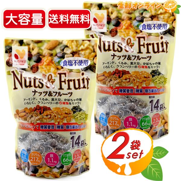 ≪25g×28袋≫【ハース】糖質管理ナッツ&amp;フルーツ 食塩不使用 350g 小袋 お菓子 おやつ ミ...