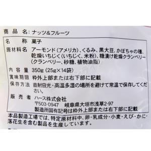 ≪25g×28袋≫【ハース】糖質管理ナッツ&a...の詳細画像3