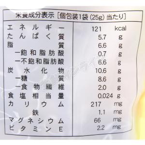 ≪25g×28袋≫【ハース】糖質管理ナッツ&a...の詳細画像4