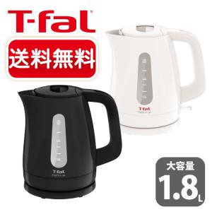 ◎最新版◎【T-FAL】ティファール 電気ケトル 1.8L ティファール KO1738 black / KO1731 White コンパクトな大容量1.8L ケトル 湯沸かし