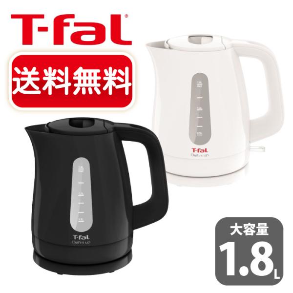 ◎最新版◎【T-FAL】ティファール 電気ケトル 1.8L ティファール KO1738 black ...