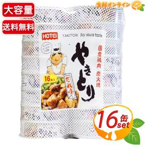 ≪75g×16缶≫【ホテイフーズ】やきとり缶 たれ味 炭火焼 大容量 焼き鳥缶 国産鶏肉 缶詰 備蓄食 非常食 保存食 おつまみ おかず 惣菜 弁当【コストコ】