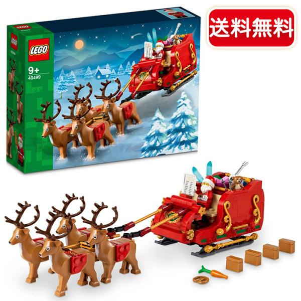 【LEGO】レゴ サンタのそり おもちゃ 玩具 ブロック 子供 キッズ ギフト プレゼント 誕生日 ...
