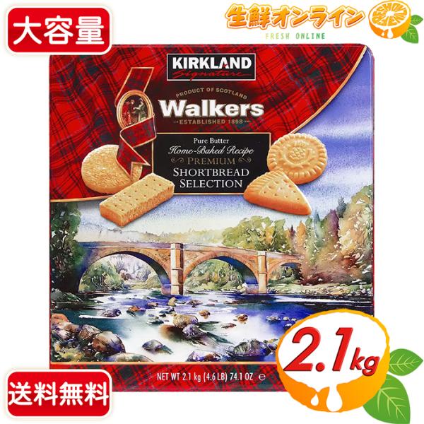 ≪2.1kg≫【Walkers × Kirkland】ウォーカーズ プレミアムショートブレッド 缶 ...