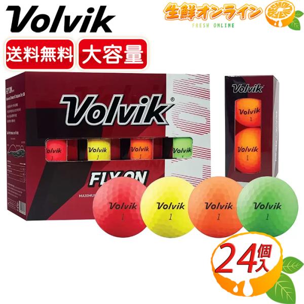≪24球入≫【Volvik】ボルビック フライオン ゴルフボール マット仕上げ 2ピース構造 マルチ...