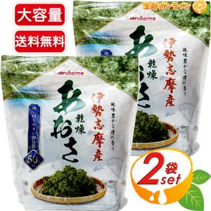 milkypurple☆乾燥刻みめかぶ1kg+浜名湖あおさ400g マルコメ（marukome） 伊勢志摩産 乾燥 あおさ30g 0.6g 50袋 31246