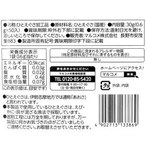 ≪50袋入×2袋セット≫【marukome】マ...の詳細画像3