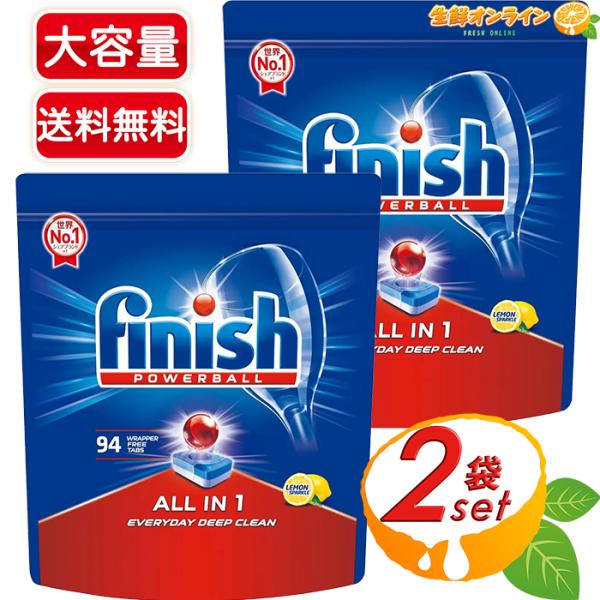 ≪94粒×2袋セット≫【Finish】フィニッシュ パワーボール オールインワンタブレット 超特大 ...