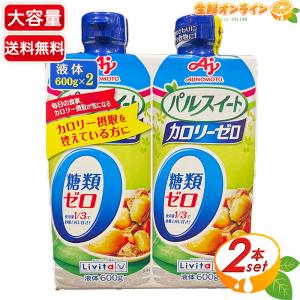 【14本セット】600g×14 リビタ パルスイート カロリーゼロ 液体タイプ リビタ パルスイート カロリーゼロ 液体タイプ ( 600g )/ : 爽快