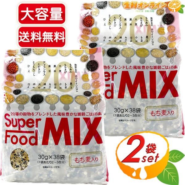 ≪30g×76袋≫【カネスコーポレーション】二十穀 スーパーフード ミックス もち麦入り 1140g...