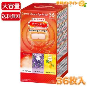 めぐりズム 蒸気めぐるアイマスク 森林浴の香り 5枚＋増量1枚(計6枚