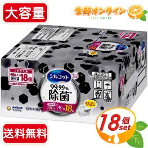 除菌シート99   まとめ売り まとめ買い】99%除菌アルコールウェットティッシュ60枚0808/366962