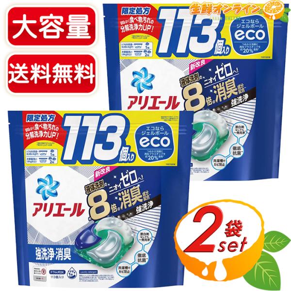 ≪113個入×2セット≫【P&amp;G】アリエール バイオサイエンス ジェルボール 4D 洗濯洗剤 2.1...