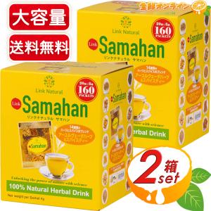 サマハン ティー 120包 ❁ Samahan サマハンティー アーユルヴェーダ サマハン 120包（20P 6箱） アーユルヴェーダ ハーブティー スパイス