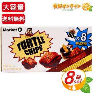 コストコ（Costco） 【BOBMOOS】クロワッサンスナック バター&塩味 +