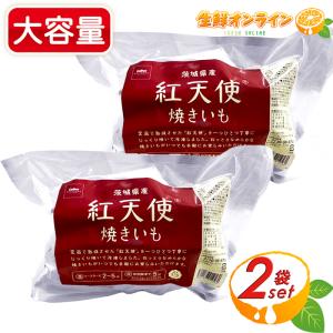 ≪1kg×2袋セット≫【紅天使】冷凍やきいも 焼き芋 さつまいも スイートポテト カルビーかいつか ポテトかいつか クール冷凍【costco コストコ コストコ通販】