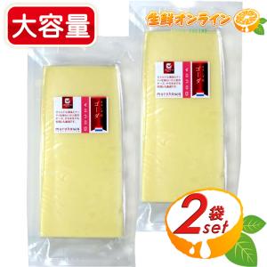 ≪800g×2セット≫ ゴーダチーズブロック オランダ / セミハードタイプ / 牛乳 オランダ産  ◎料理やおつまみにどうぞ◎ クール冷蔵【コストコ コストコ通販】｜seisen-online