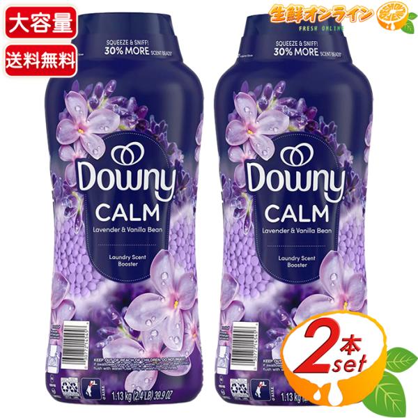 【Downy】ダウニー インフュージョン カーム ビーズ ラベンダー&amp;バニラビーンズ 紫 特大容量 ...