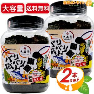 大森屋 バリバリ職人 5種 各2個 計10個 食べ比べ セット 海苔 のり