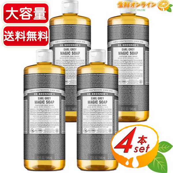 ≪946ml×4本セット≫【DR.BRONNER'S】ドクターブロナー マジックソープ EG アール...