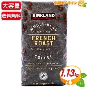 スターバックス（Starbucks Coffee） ≪1.13kg≫【STARBUCKS