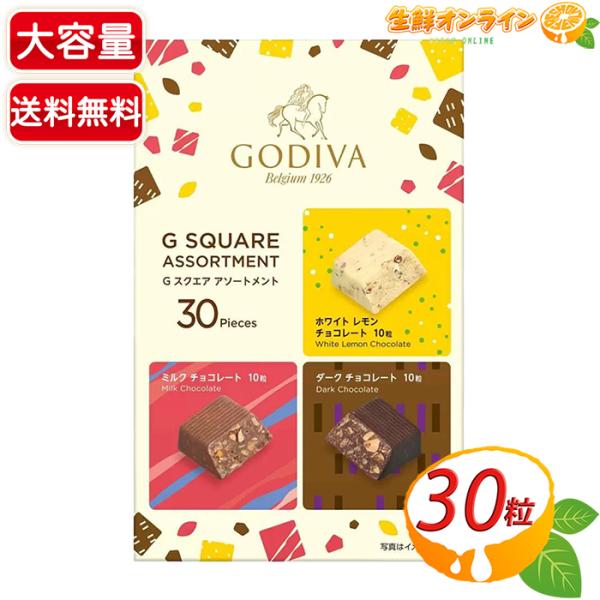 ≪30個入≫【GODIVA】ゴディバ クランチチョコ アソート ストロベリー ダーク ミルクキャラメ...