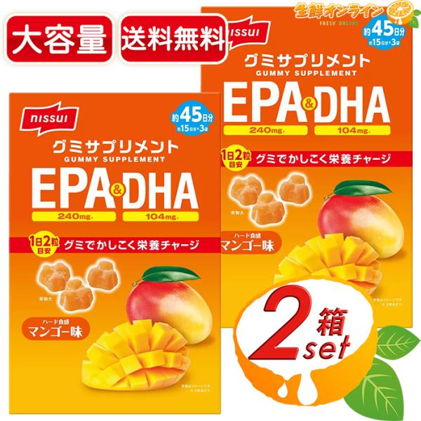 ≪45日分×2セット≫【NISSUI】ニッスイ グミサプリ EPA&amp;DHA 90CT マンゴー味 ハ...